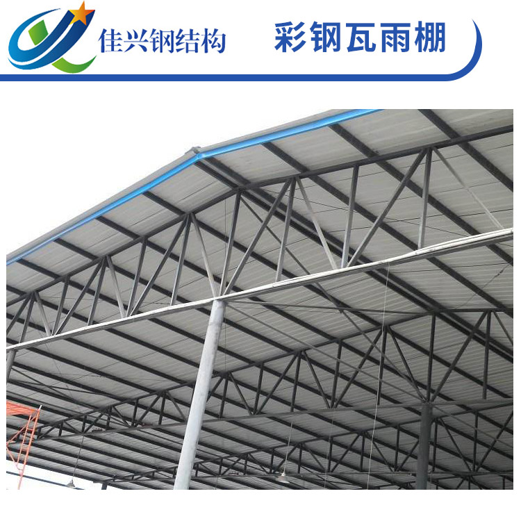 钢结构厂房工程 钢结构雨棚定制安装