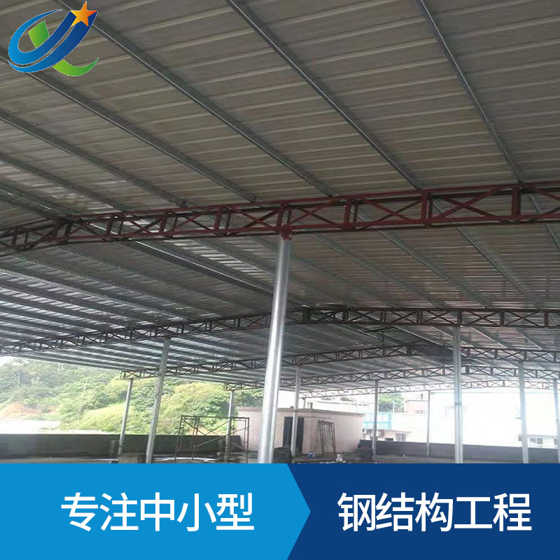 东莞厂家直销安装大型钢结构铁皮房