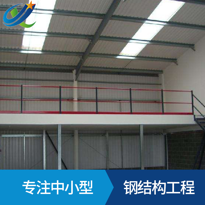惠州钢结构阁楼 钢结构平台 可来图定制
